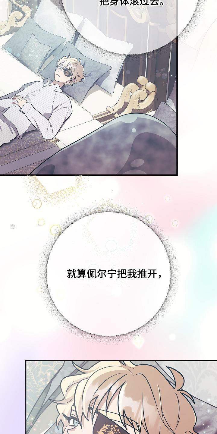 蓝色怪物 - 第43话 - 第19张图