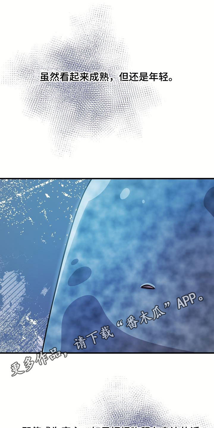 蓝色怪物 - 第43话 - 第1张图