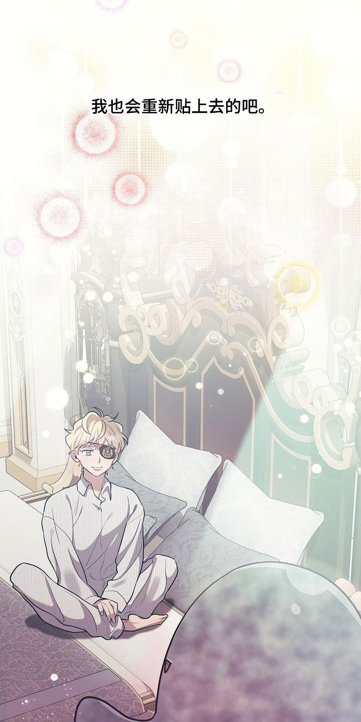 蓝色怪物 - 第43话 - 第21张图