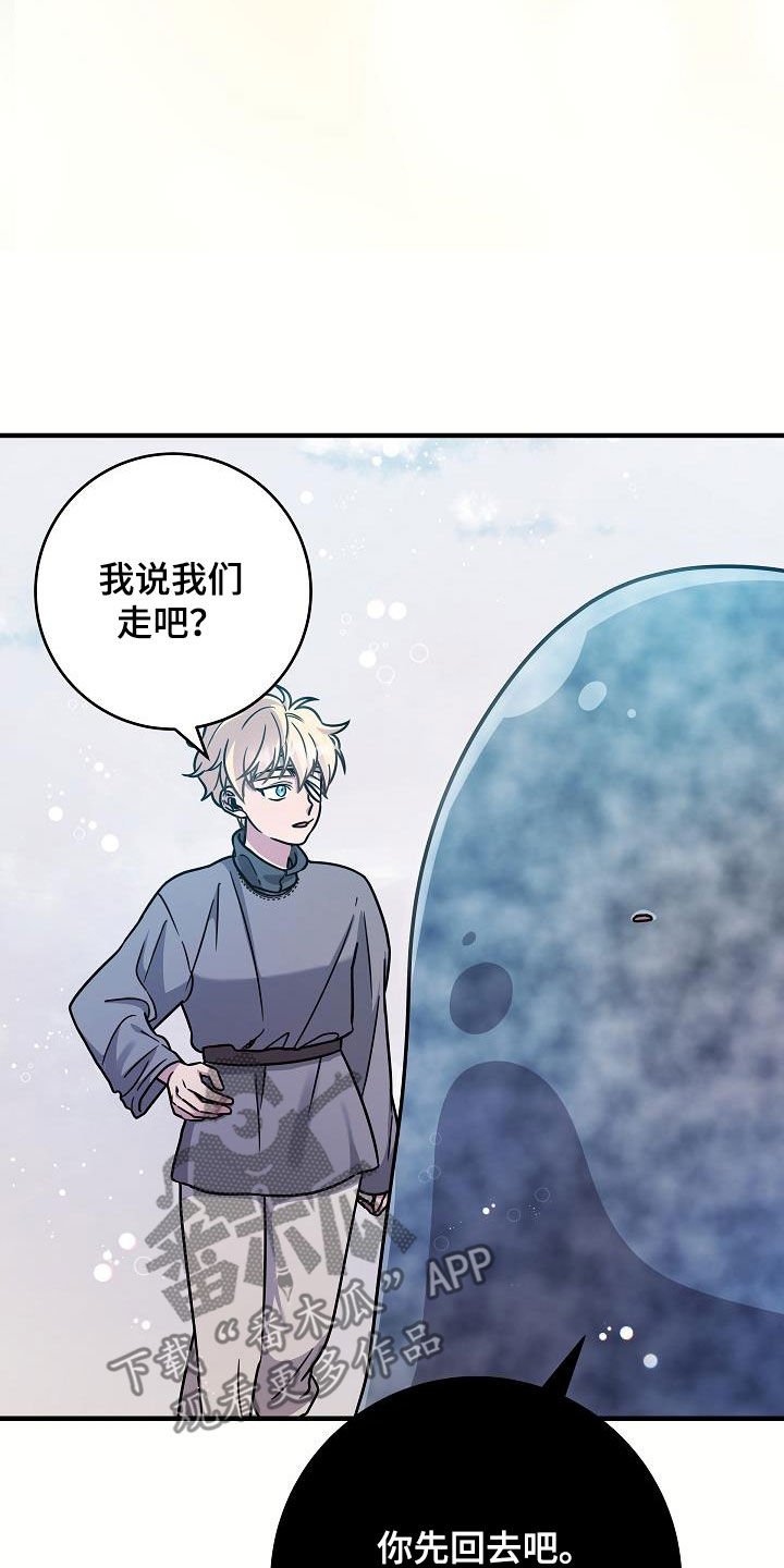 蓝色怪物 - 第43话 - 第23张图