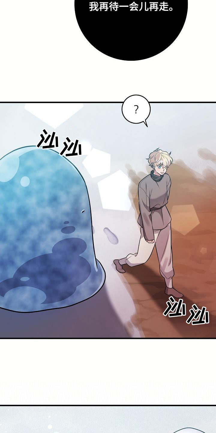 蓝色怪物 - 第43话 - 第24张图