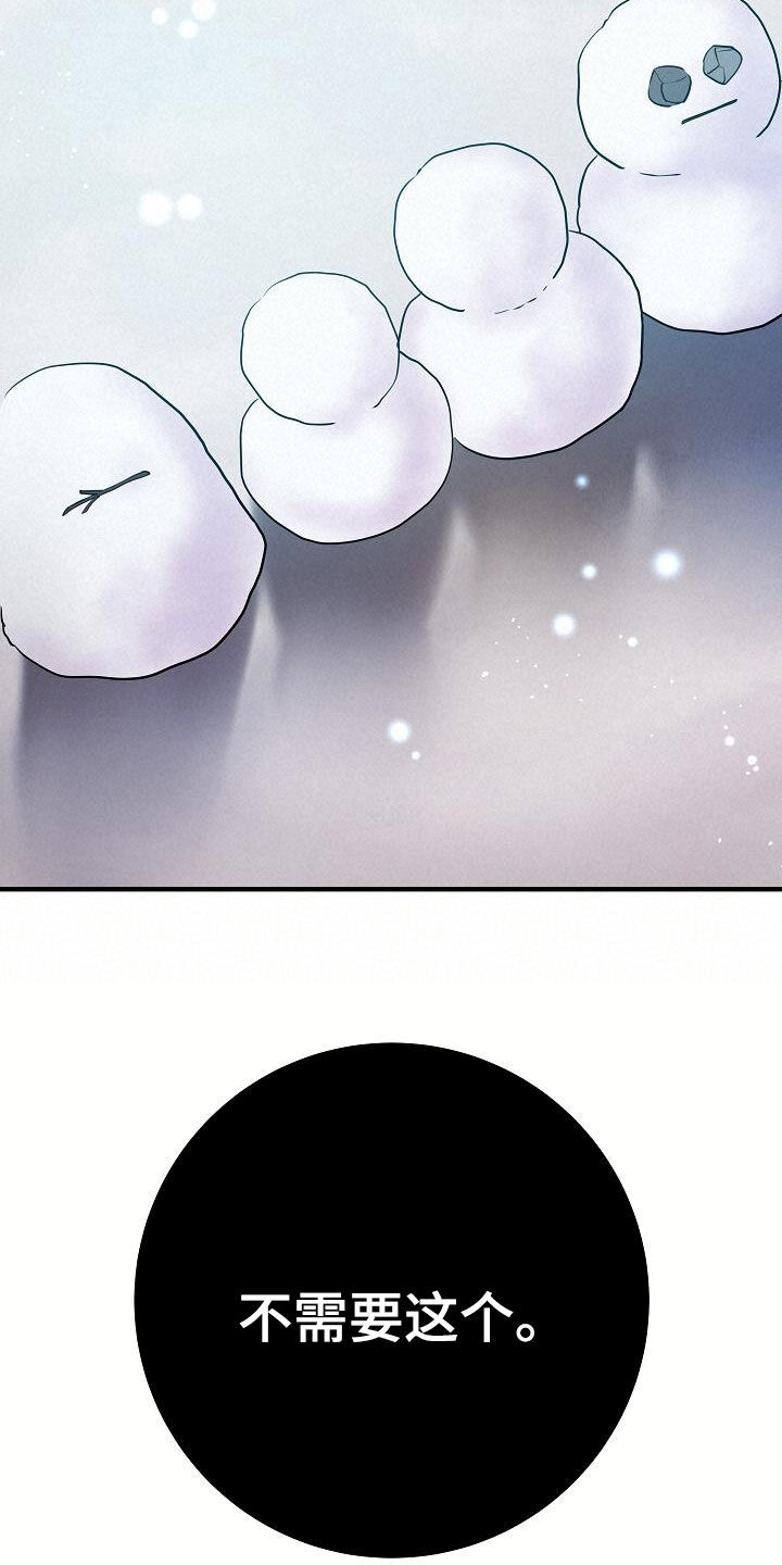 蓝色怪物 - 第43话 - 第25张图