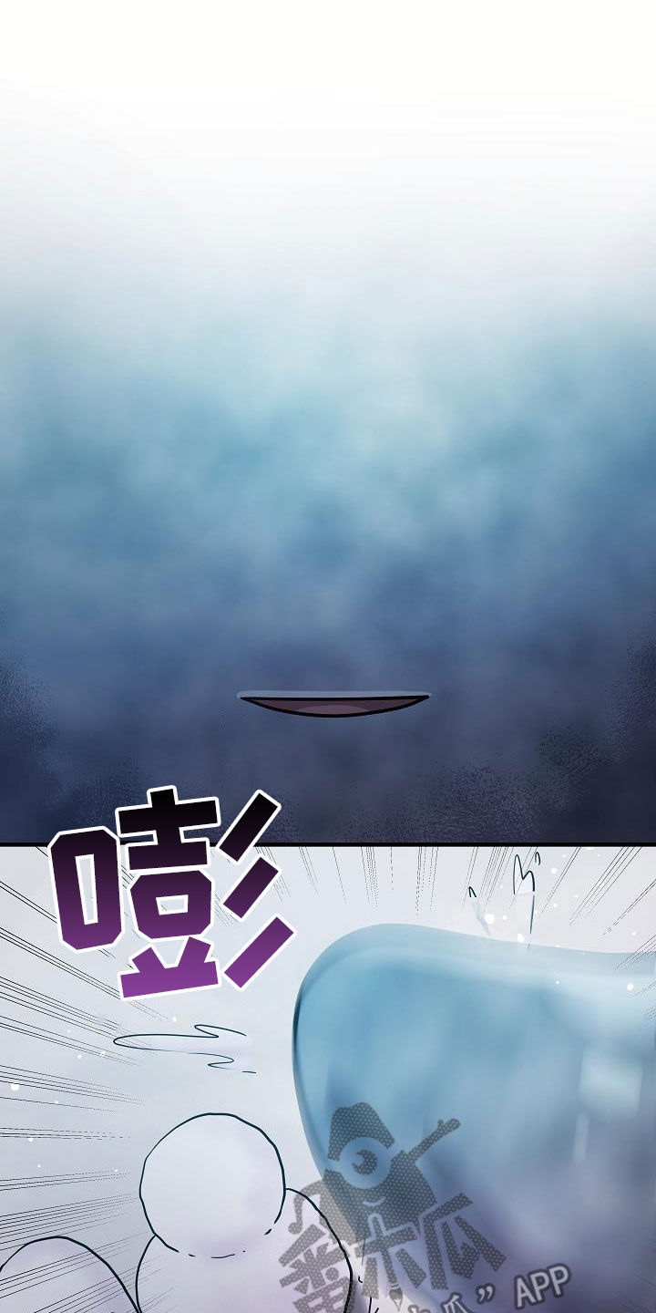 蓝色怪物 - 第43话 - 第26张图