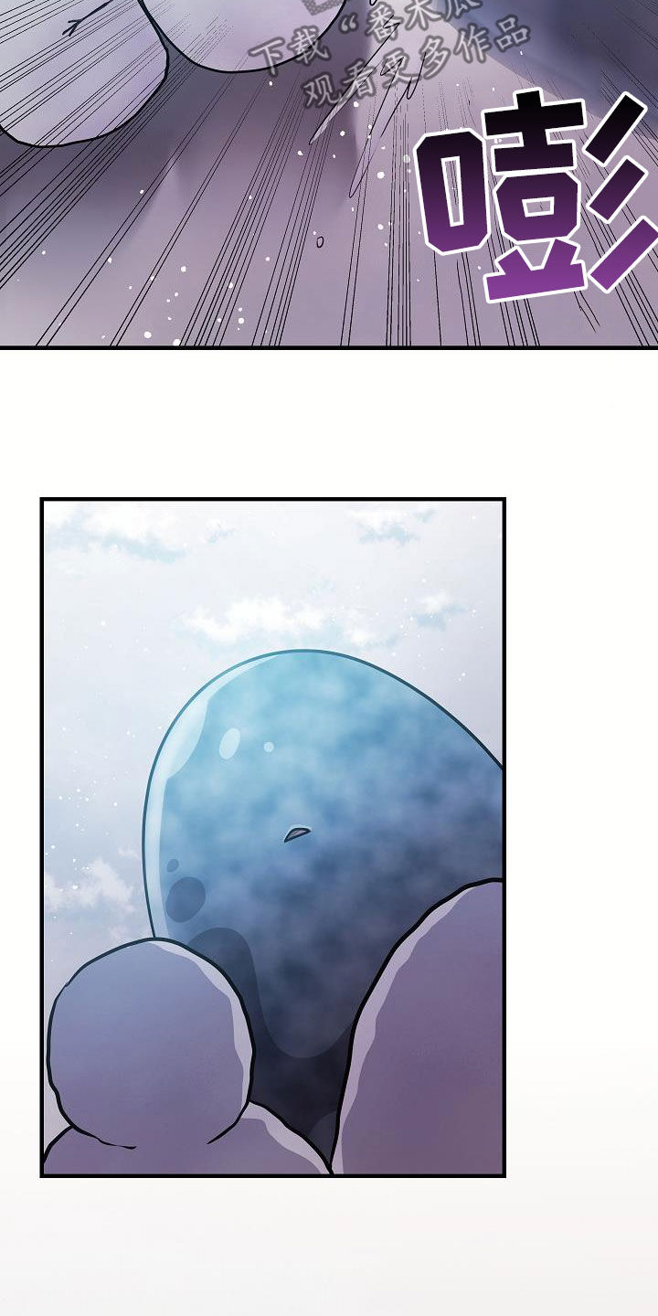 蓝色怪物 - 第43话 - 第27张图