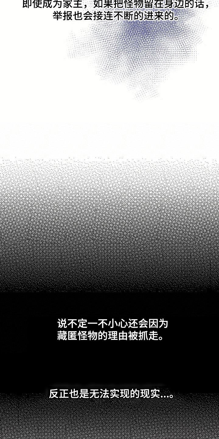 蓝色怪物 - 第43话 - 第2张图