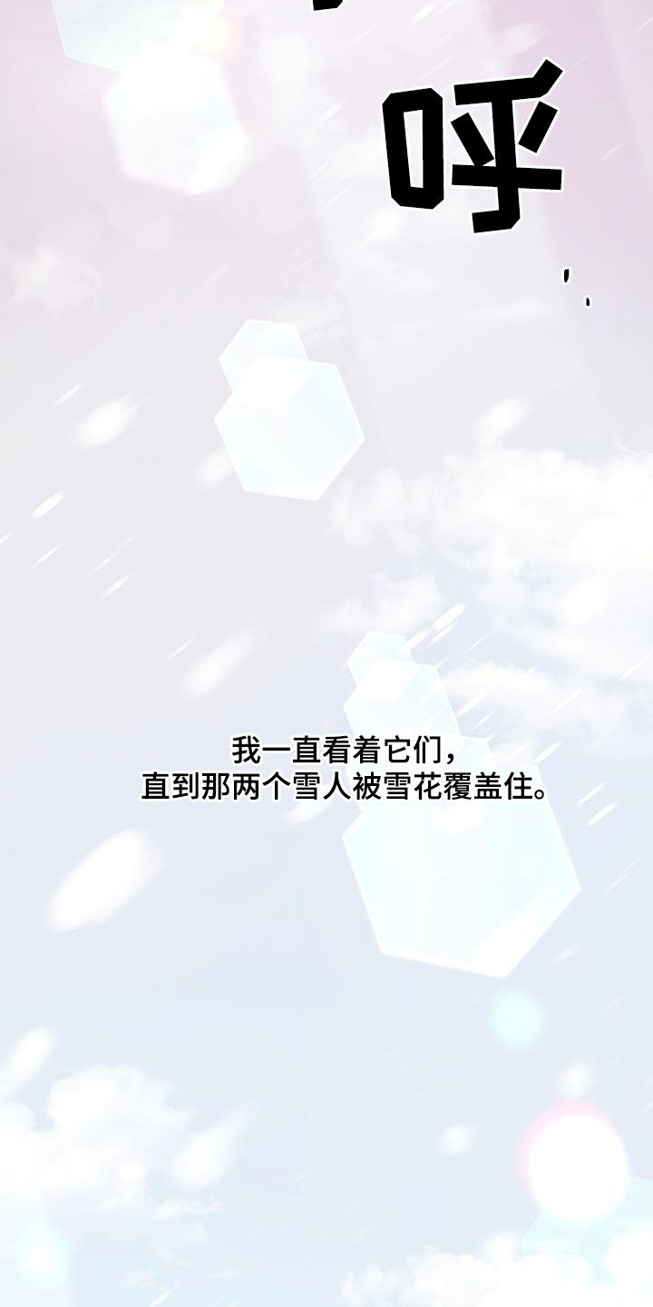 蓝色怪物 - 第43话 - 第34张图