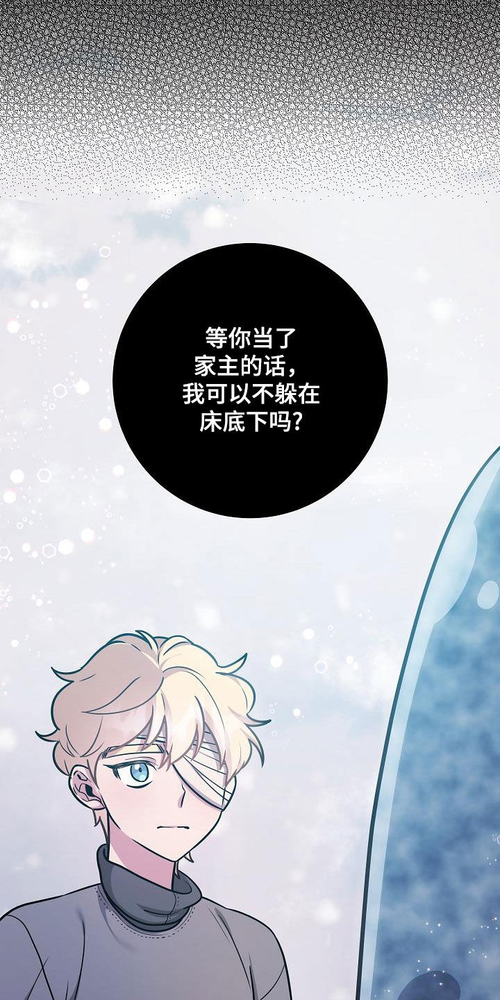 蓝色怪物 - 第43话 - 第3张图