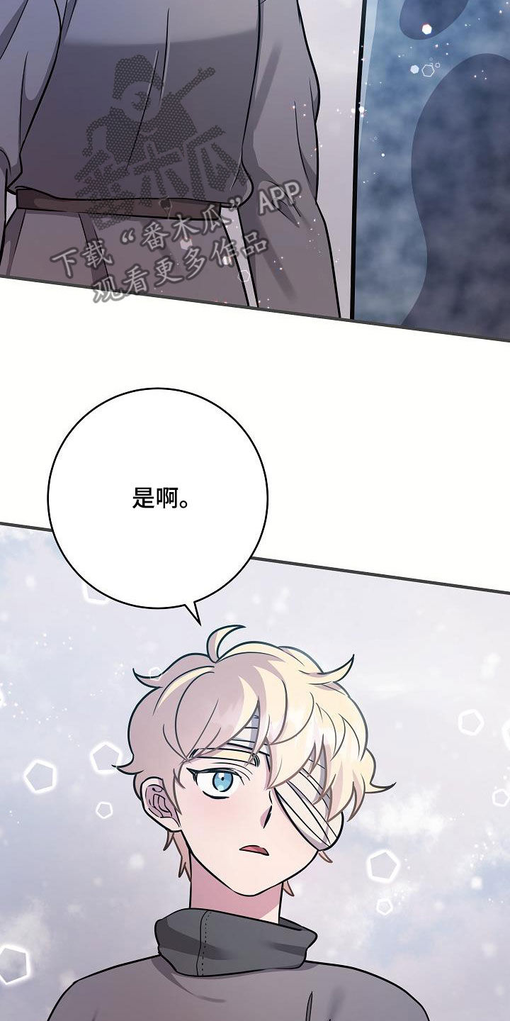 蓝色怪物 - 第43话 - 第4张图