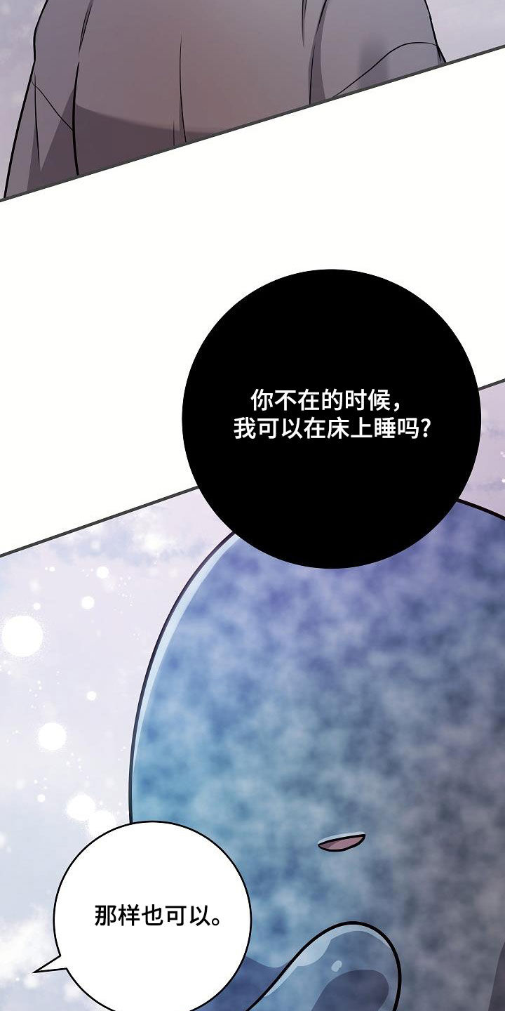 蓝色怪物 - 第43话 - 第5张图