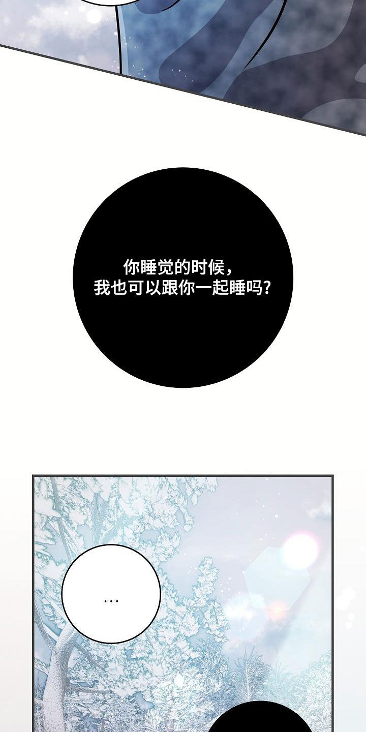 蓝色怪物 - 第43话 - 第6张图