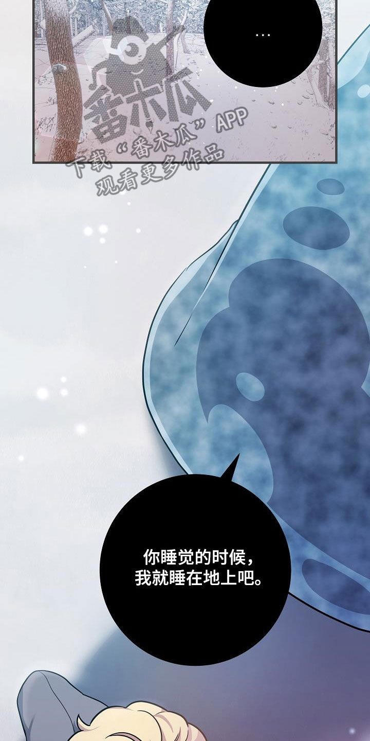 蓝色怪物 - 第43话 - 第7张图