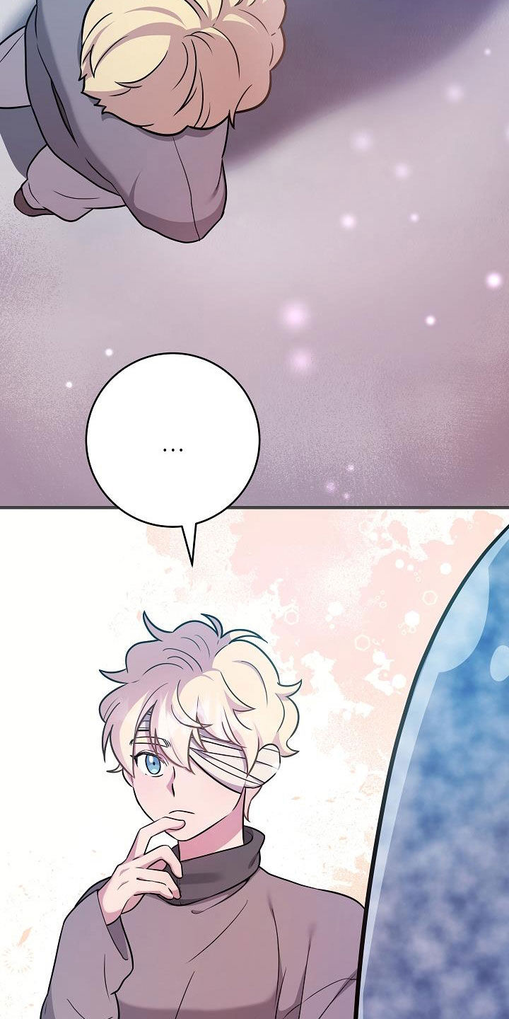 蓝色怪物 - 第43话 - 第8张图