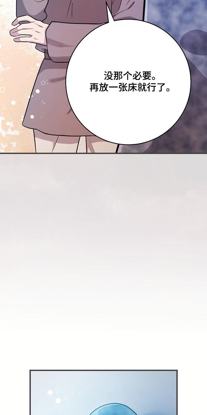 蓝色怪物 - 第43话 - 第9张图