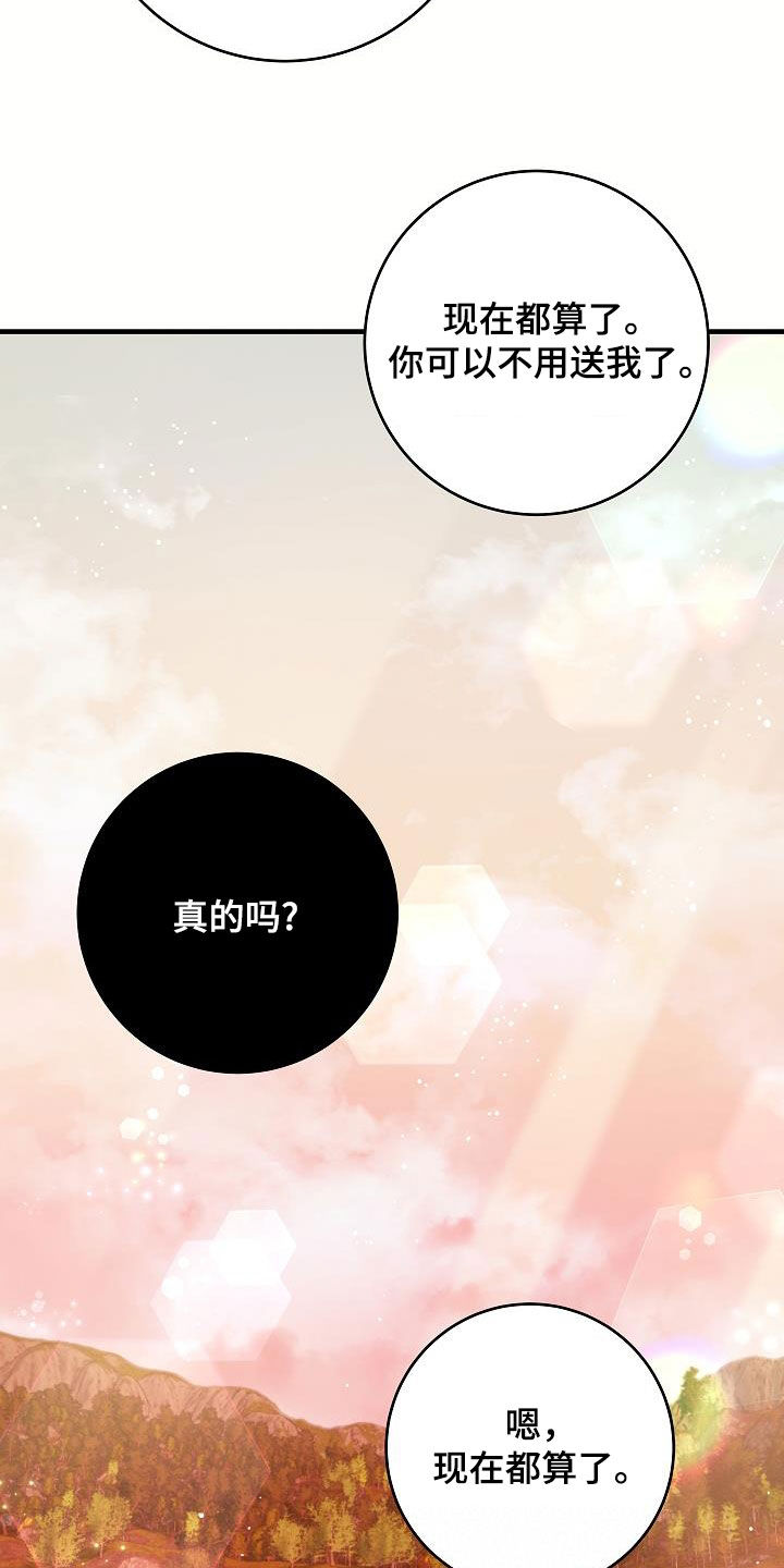 蓝色怪物 - 第45话 - 第11张图