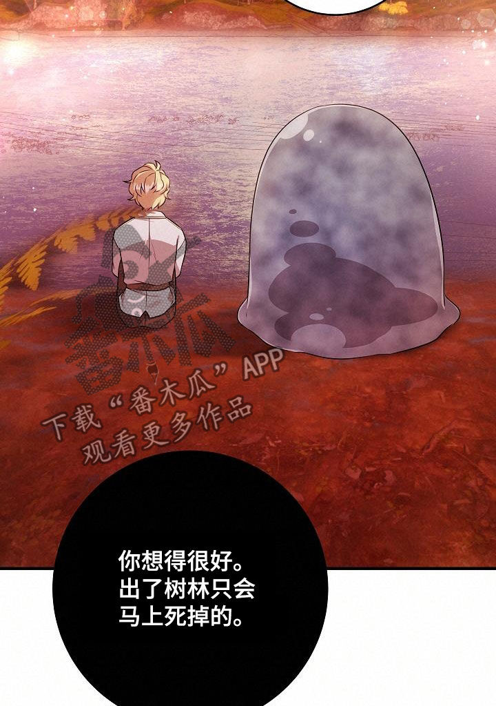 蓝色怪物 - 第45话 - 第12张图