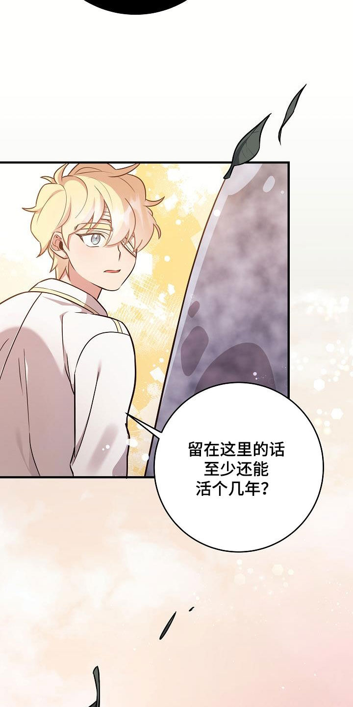 蓝色怪物 - 第45话 - 第13张图