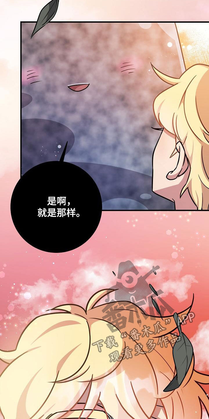 蓝色怪物 - 第45话 - 第14张图