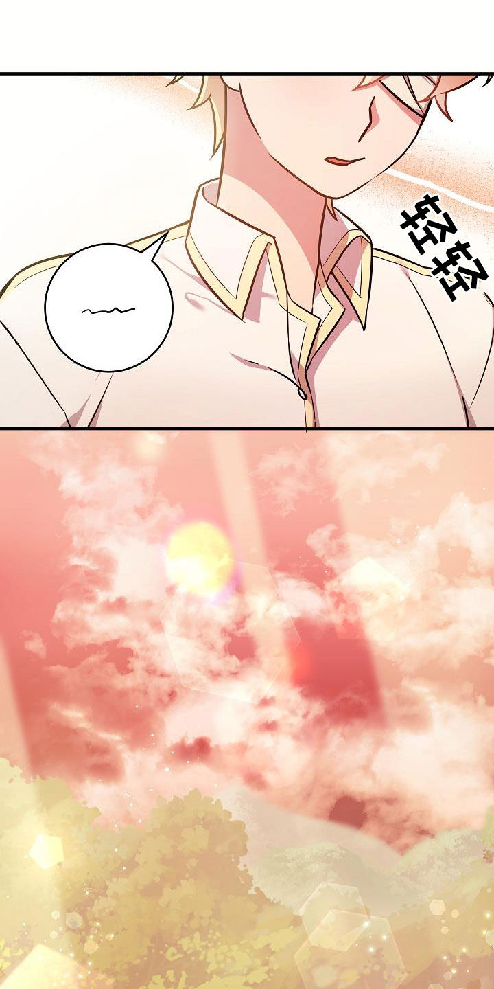 蓝色怪物 - 第45话 - 第16张图