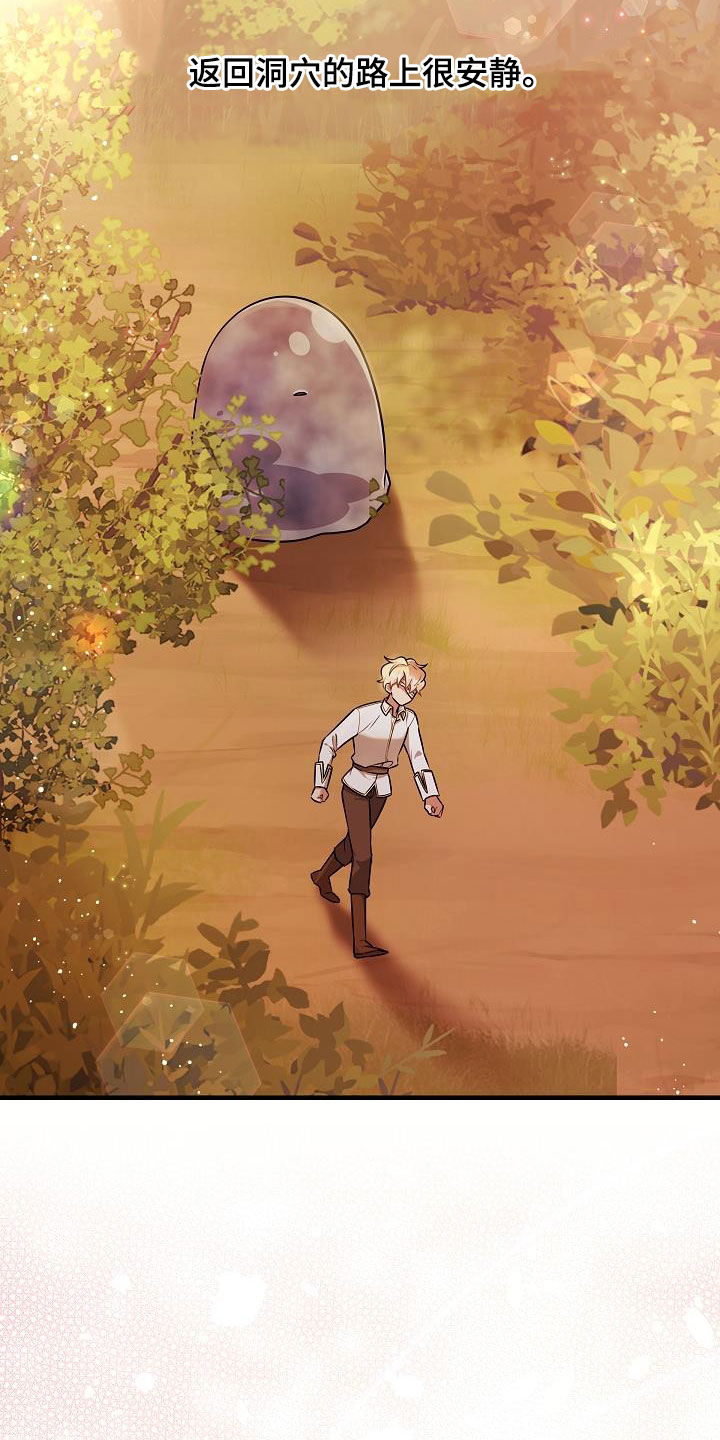 蓝色怪物 - 第45话 - 第17张图