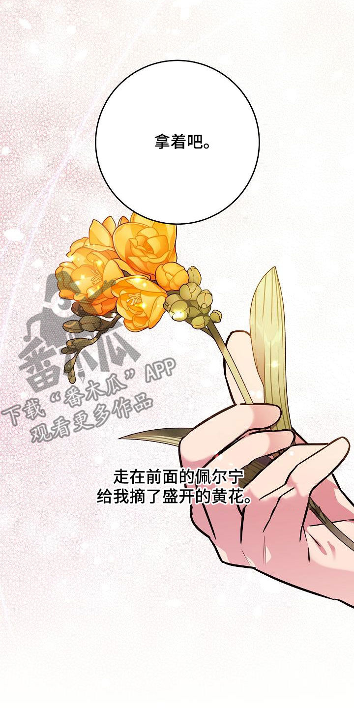 蓝色怪物 - 第45话 - 第18张图