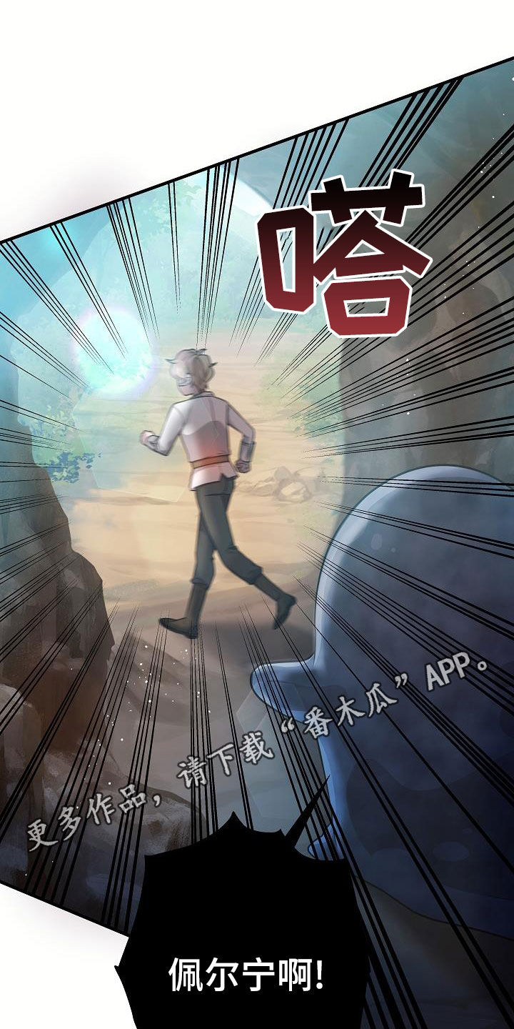 蓝色怪物 - 第45话 - 第1张图