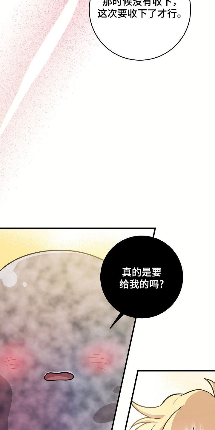 蓝色怪物 - 第45话 - 第21张图