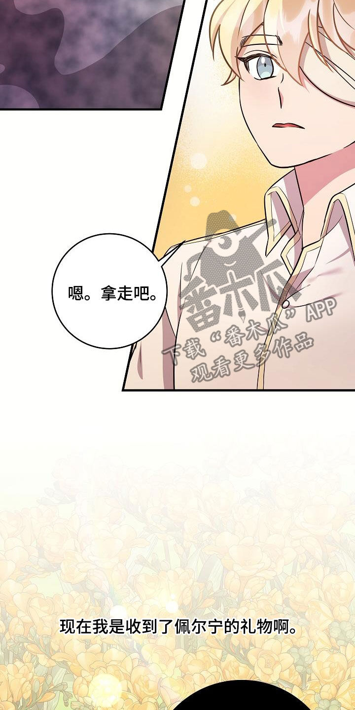 蓝色怪物 - 第45话 - 第22张图