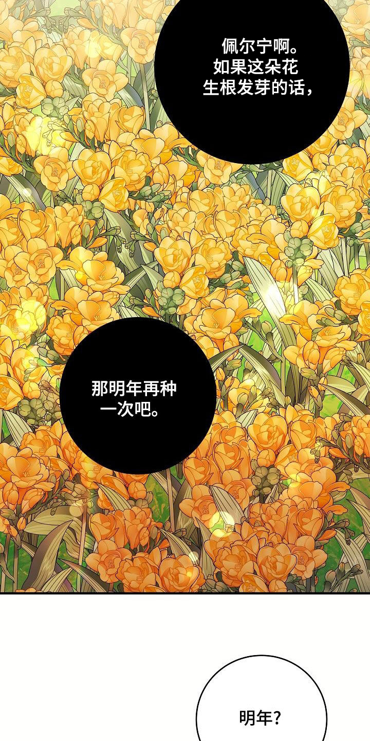 蓝色怪物 - 第45话 - 第23张图