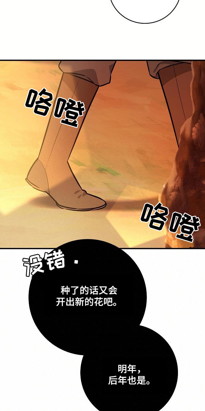 蓝色怪物 - 第45话 - 第24张图