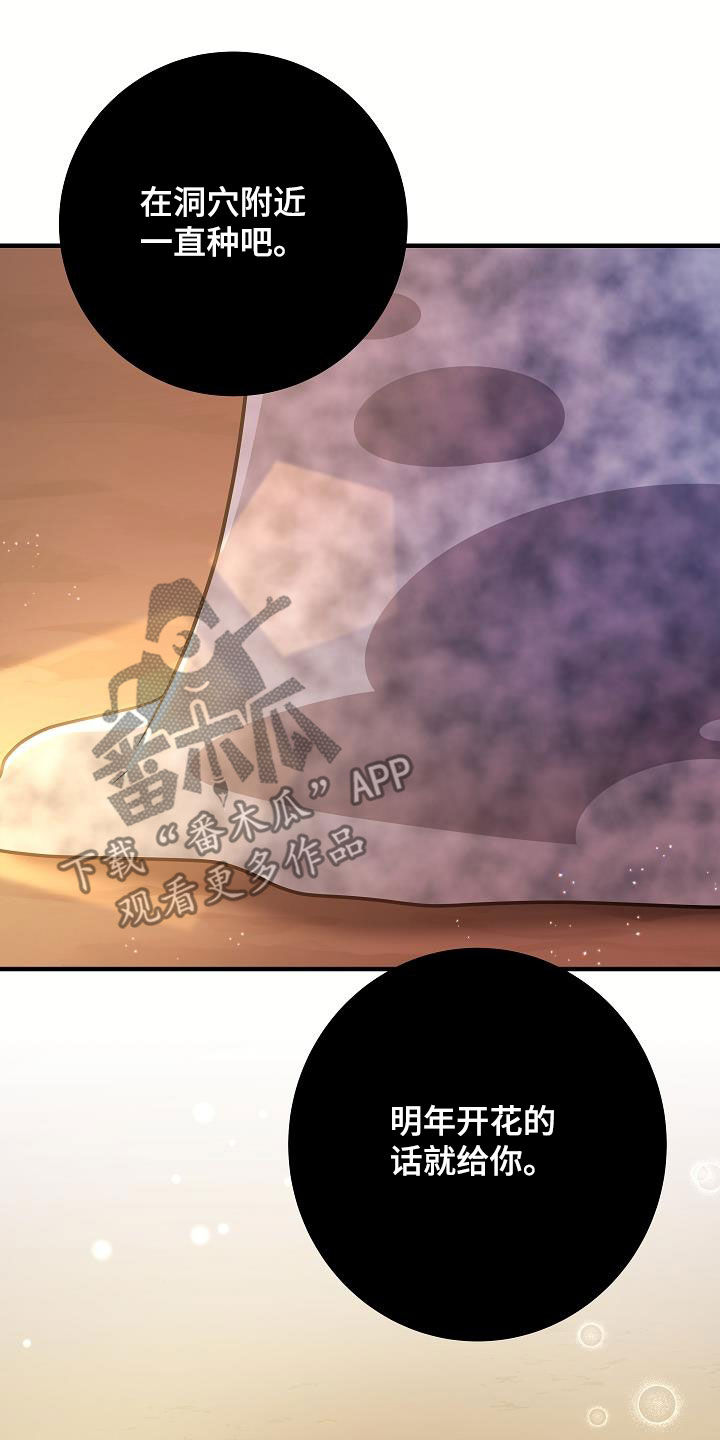 蓝色怪物 - 第45话 - 第26张图