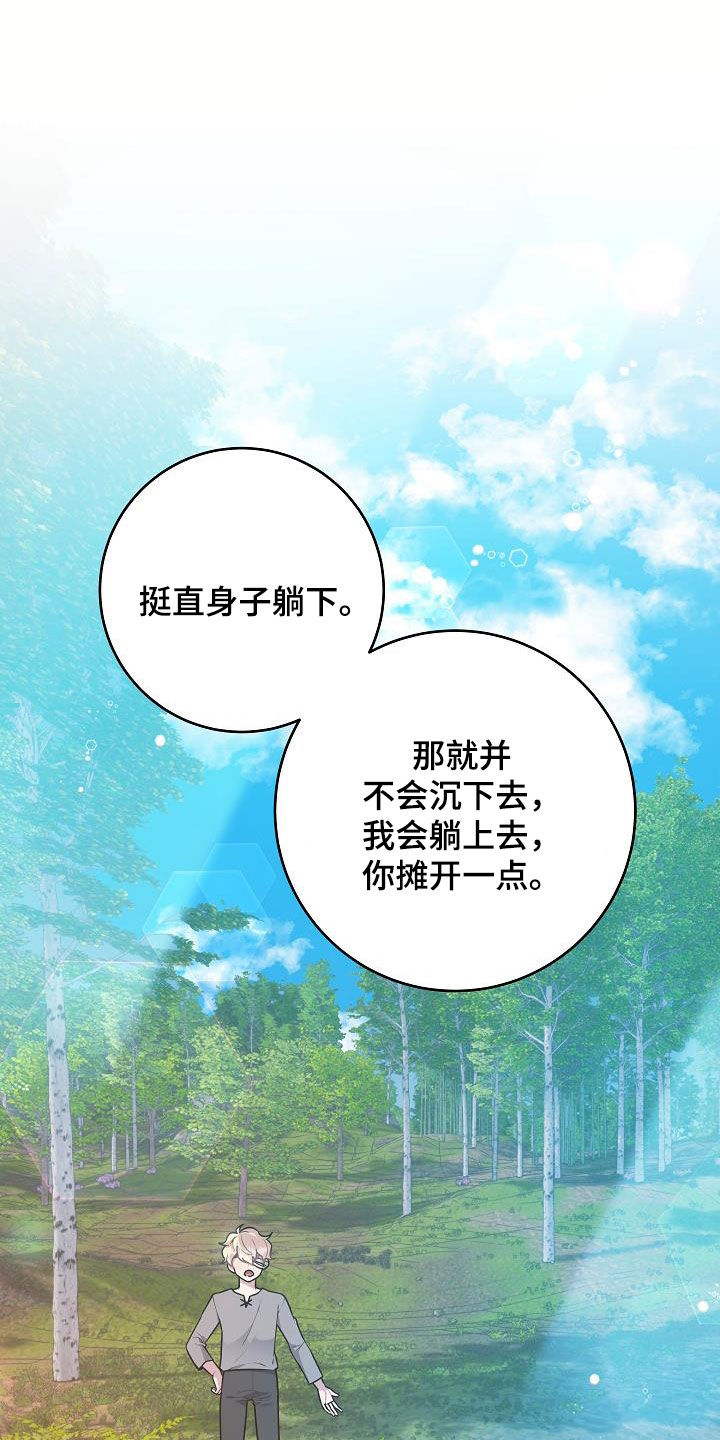 蓝色怪物 - 第45话 - 第28张图