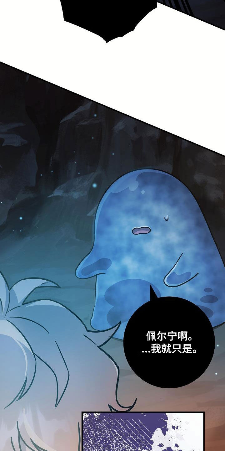 蓝色怪物 - 第45话 - 第2张图