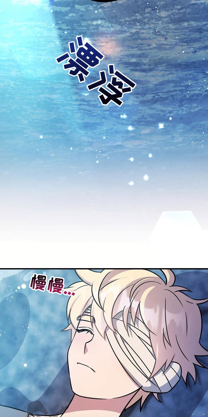 蓝色怪物 - 第45话 - 第32张图