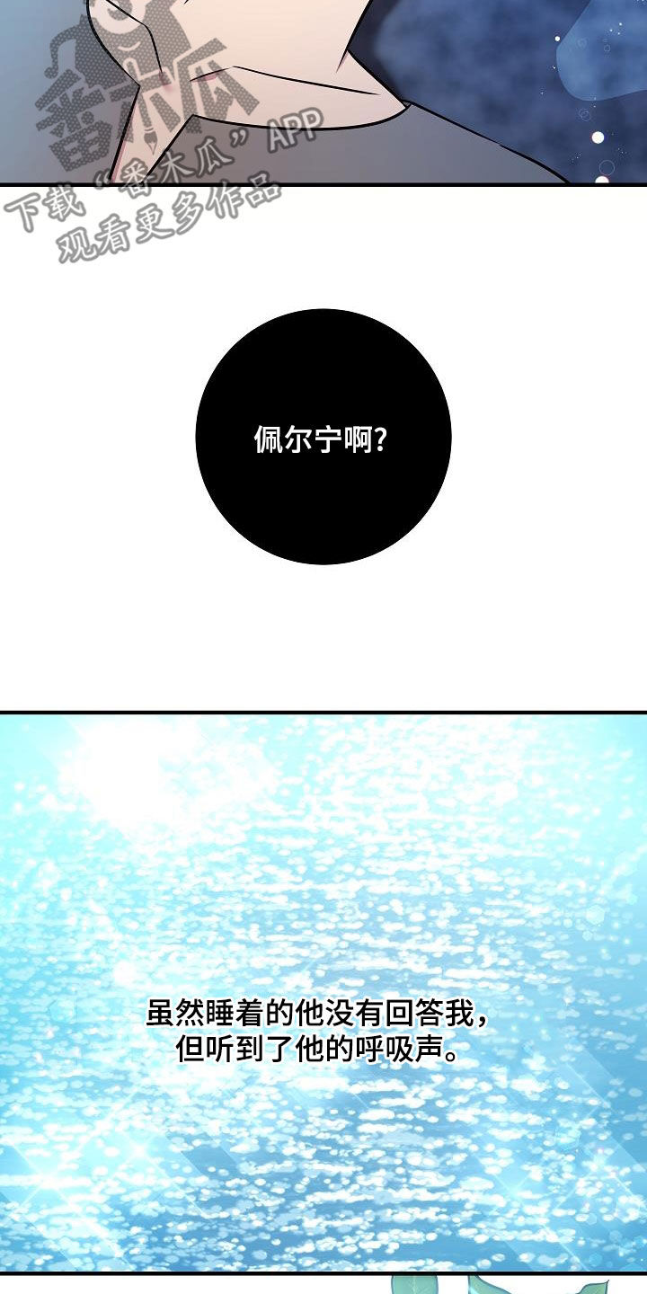 蓝色怪物 - 第45话 - 第33张图