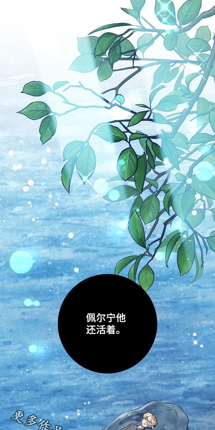 蓝色怪物 - 第45话 - 第34张图