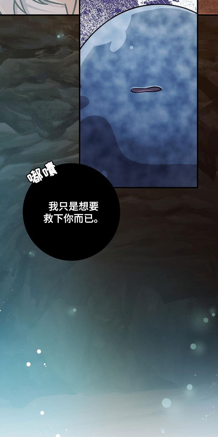 蓝色怪物 - 第45话 - 第3张图