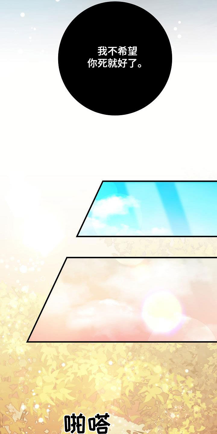 蓝色怪物 - 第45话 - 第4张图