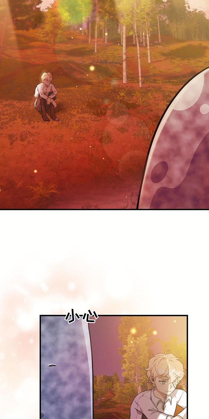 蓝色怪物 - 第45话 - 第6张图