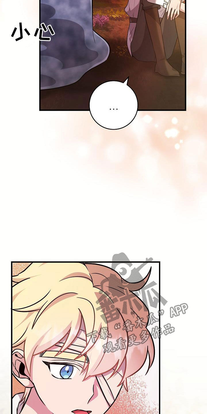 蓝色怪物 - 第45话 - 第7张图