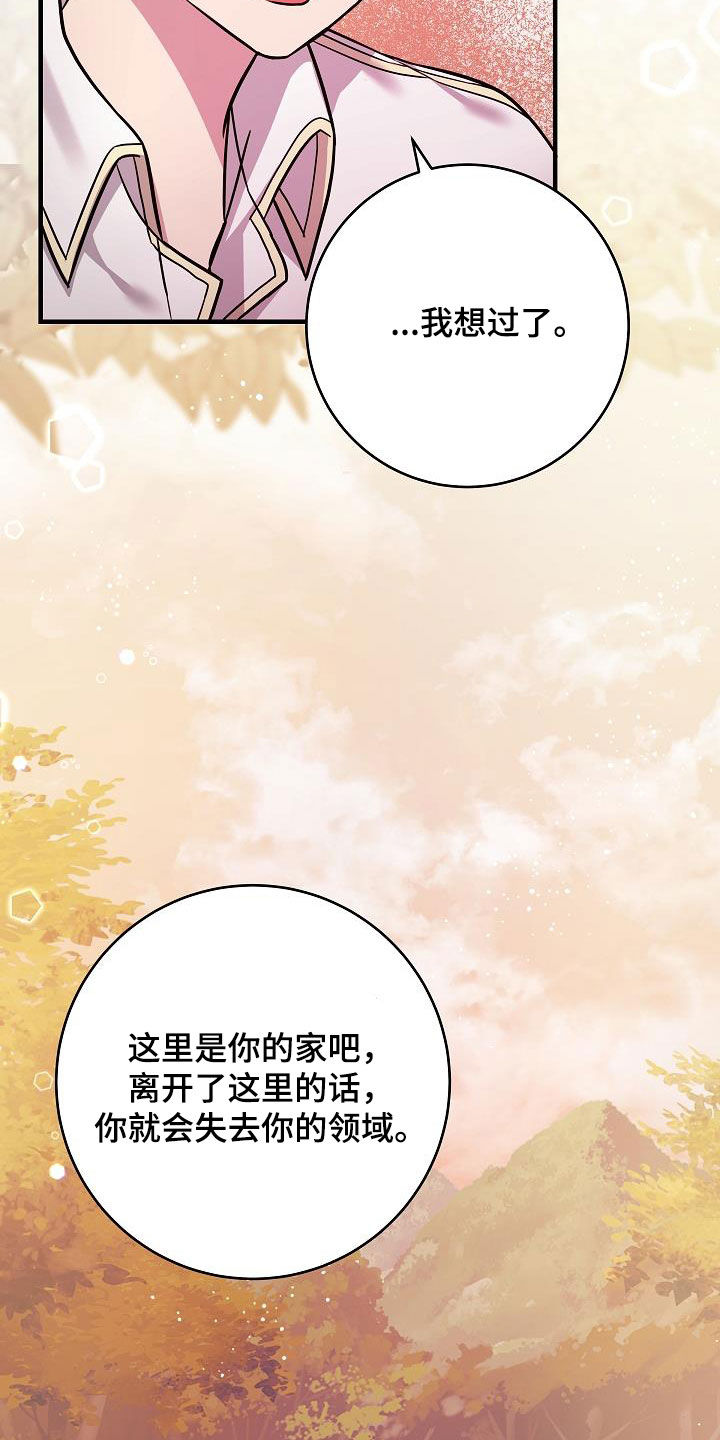 蓝色怪物 - 第45话 - 第8张图