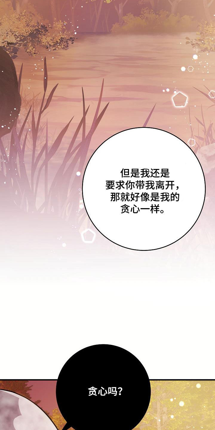 蓝色怪物 - 第45话 - 第9张图