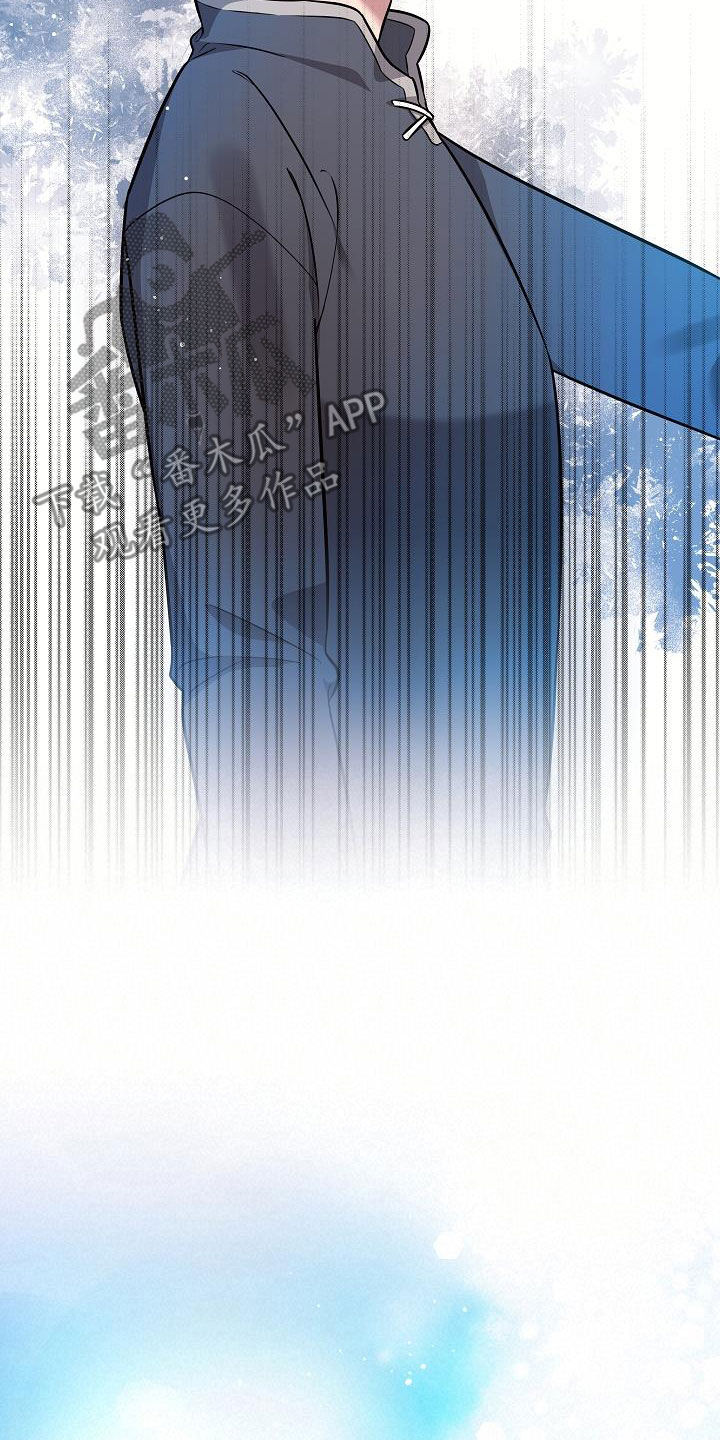 蓝色怪物 - 第44话 - 第11张图