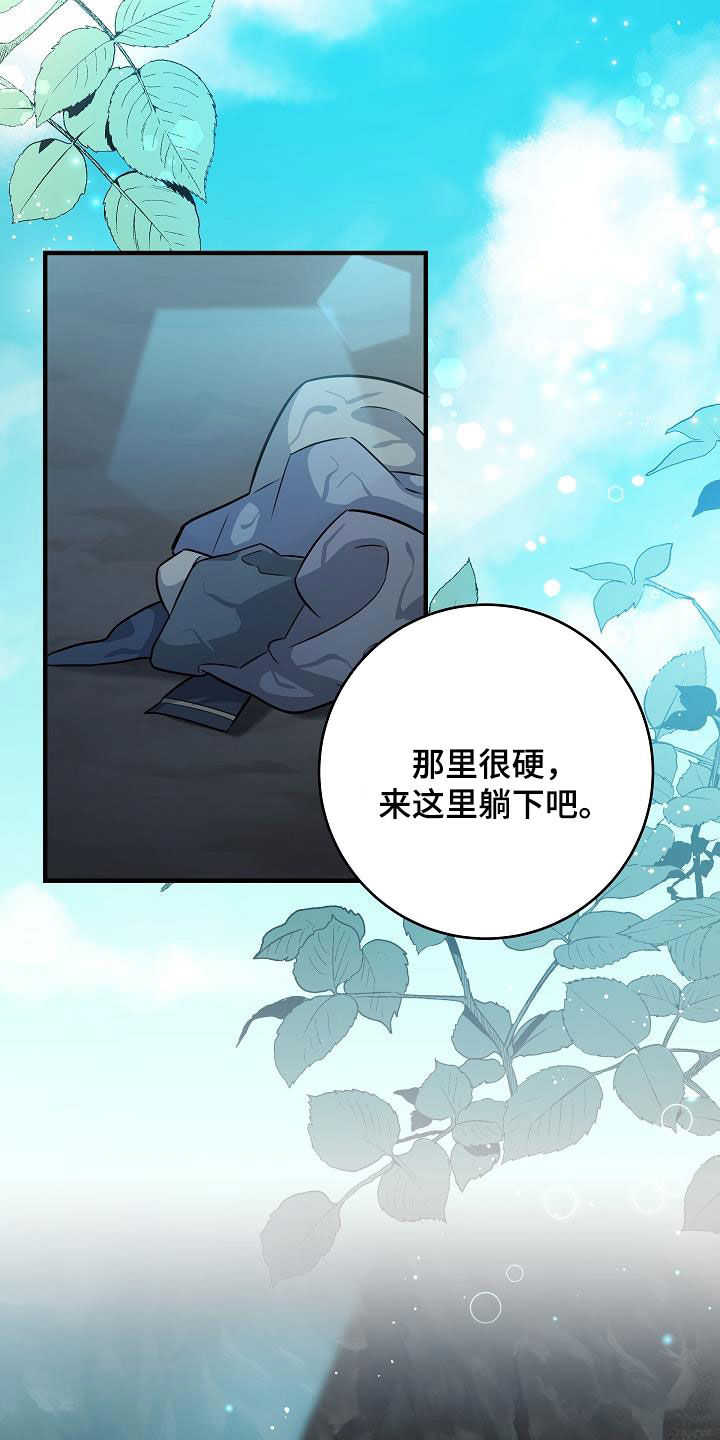 蓝色怪物 - 第44话 - 第14张图