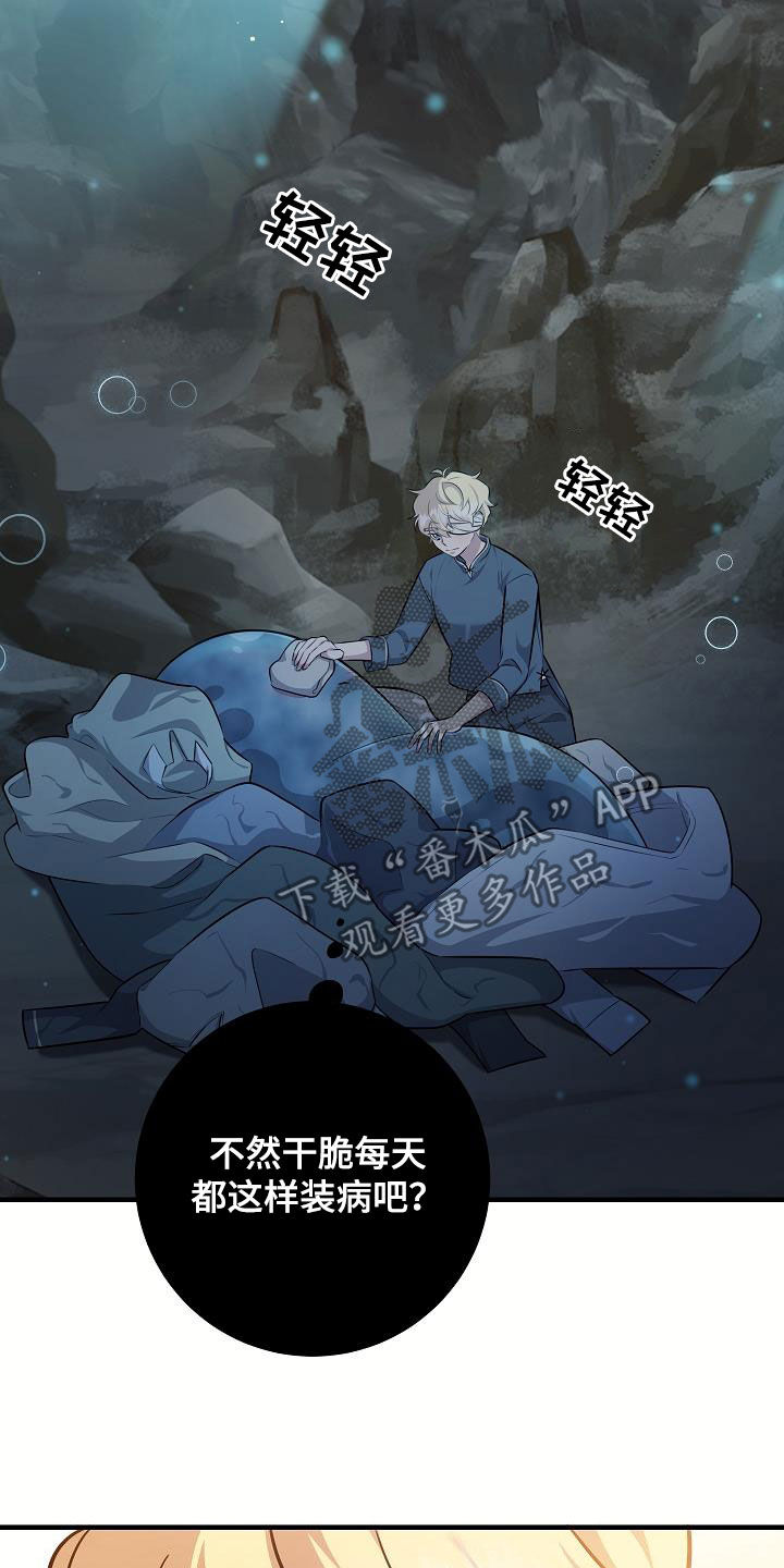 蓝色怪物 - 第44话 - 第15张图