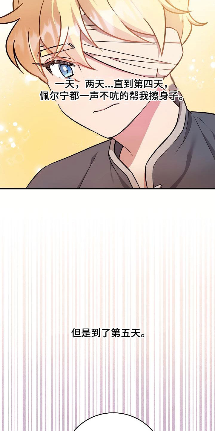 蓝色怪物 - 第44话 - 第16张图