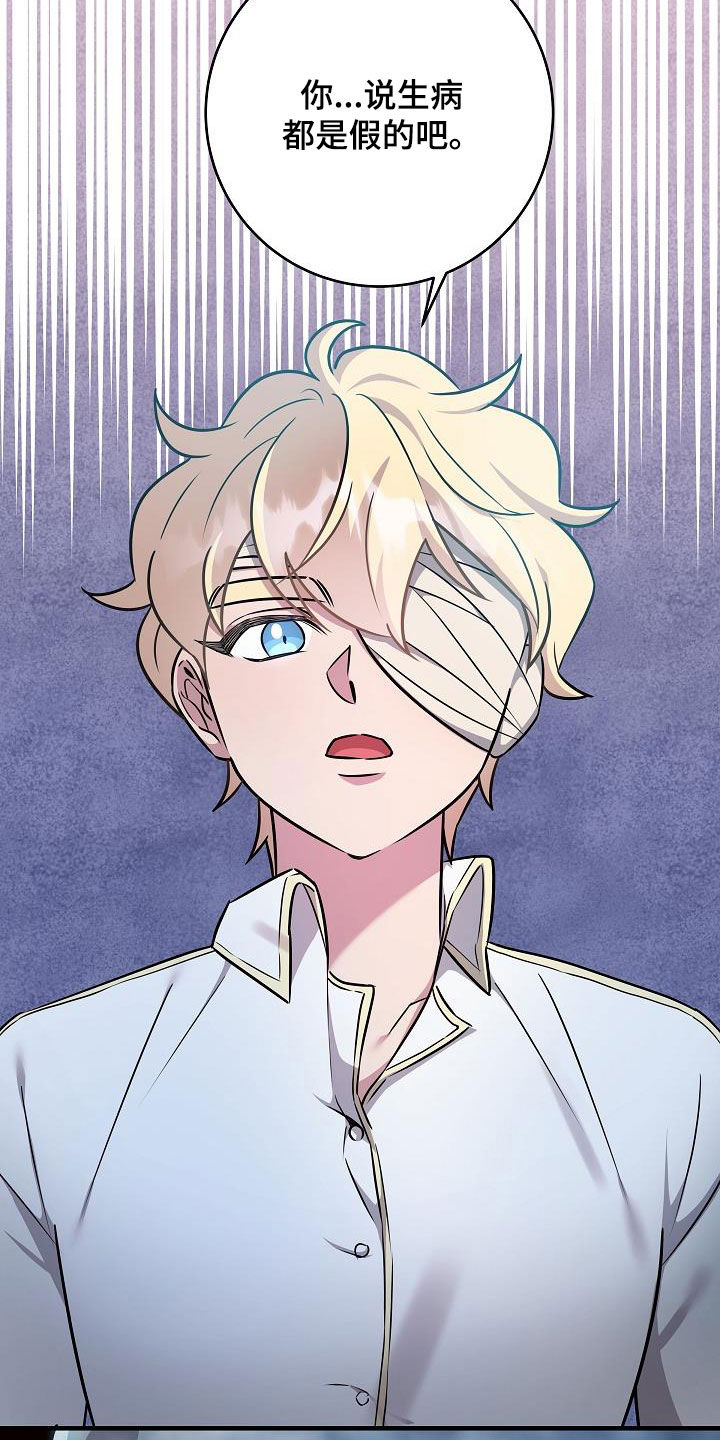 蓝色怪物 - 第44话 - 第17张图