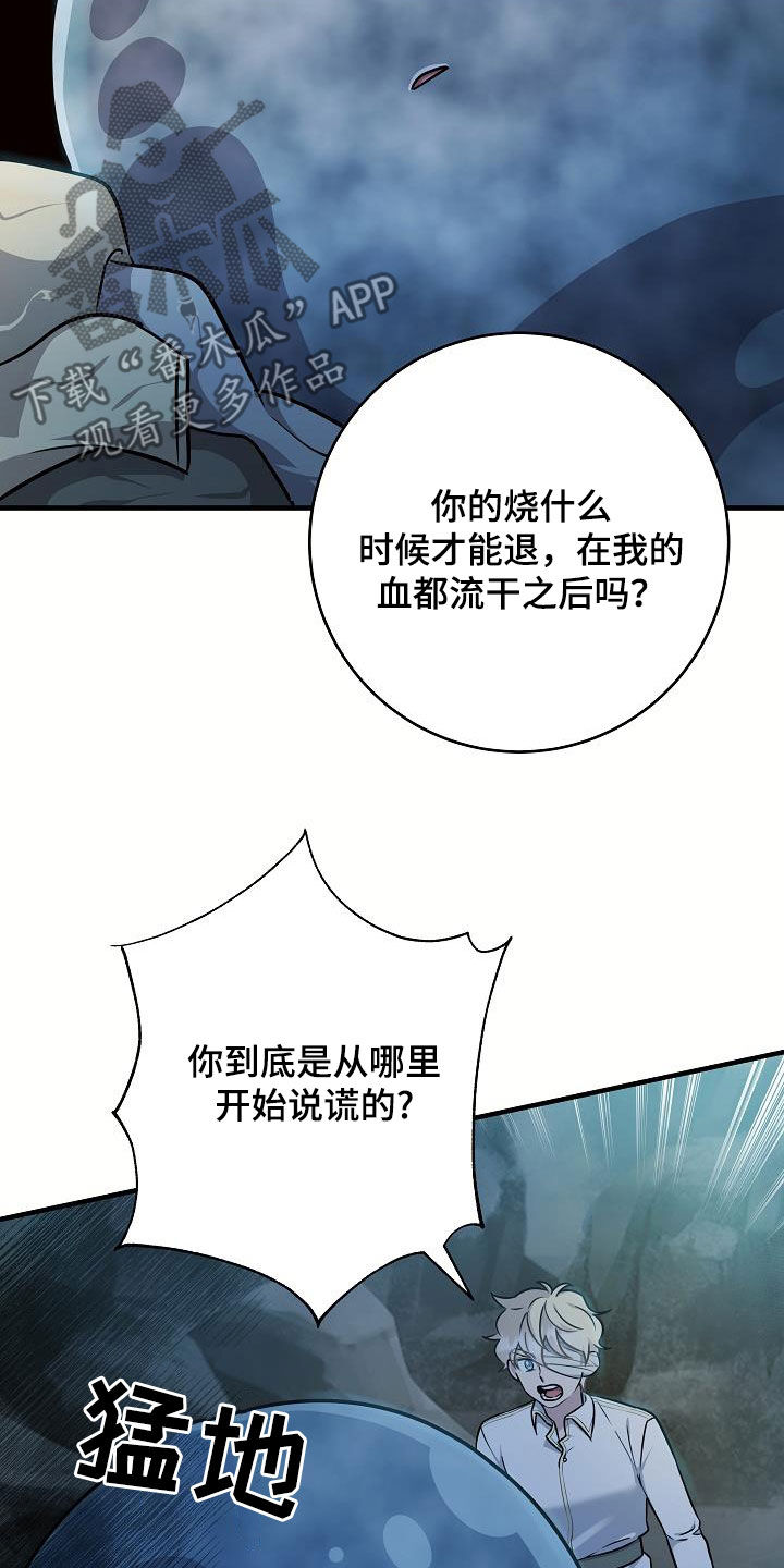 蓝色怪物 - 第44话 - 第18张图