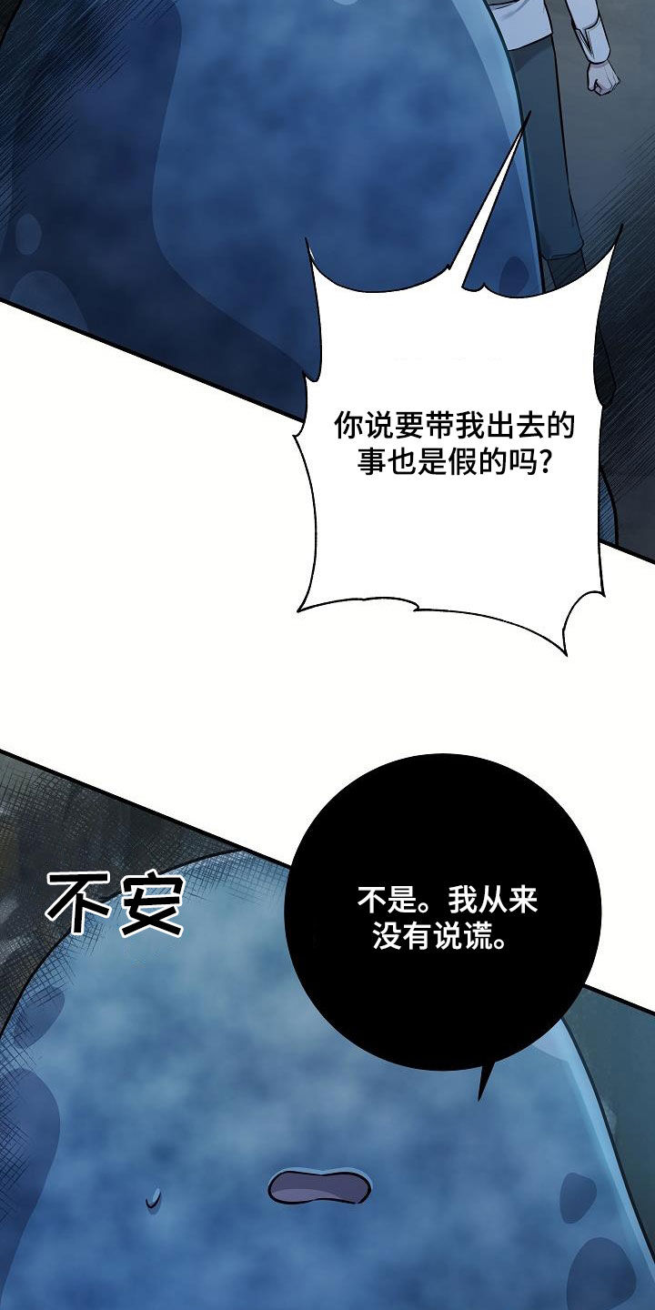 蓝色怪物 - 第44话 - 第19张图