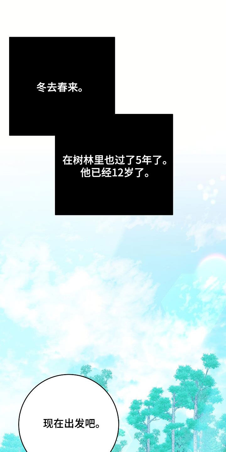 蓝色怪物 - 第44话 - 第1张图