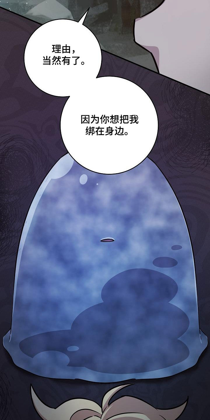 蓝色怪物 - 第44话 - 第21张图